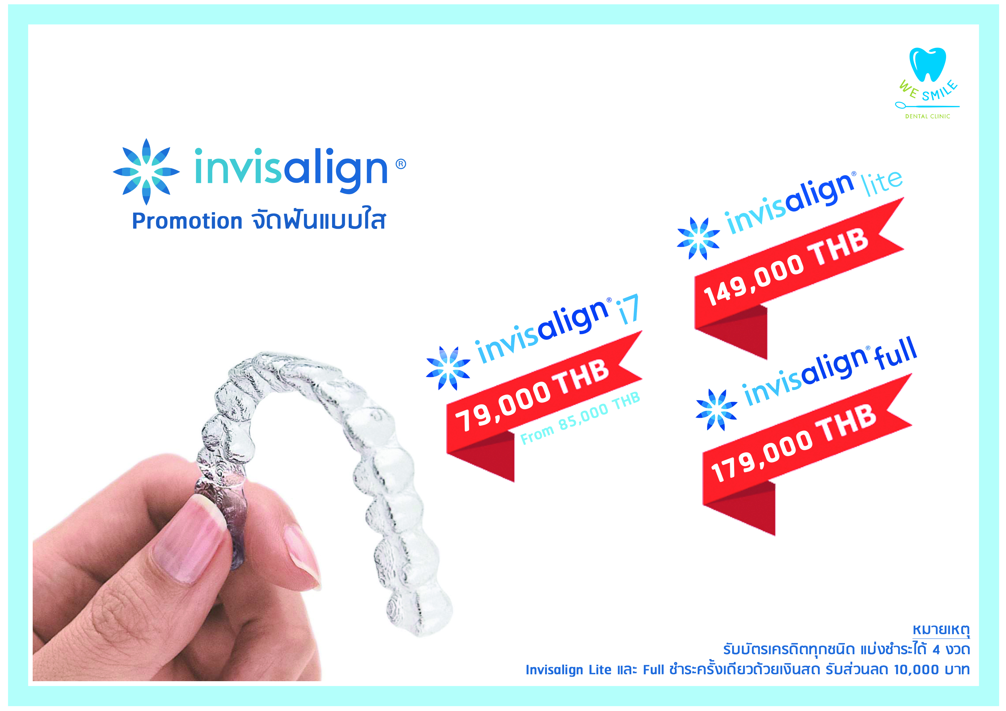 promotion invis 2018